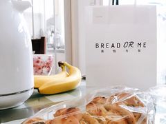 -面包与我Bread Or Me(长城汇店)
