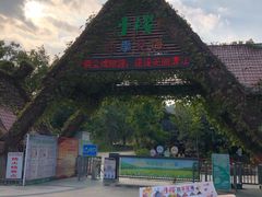 -丹樱生态园