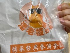 -潘老板炸鸡(河西万达店)