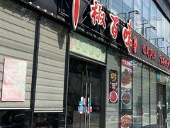 -千椒百味•自贡盐帮川菜