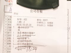 账单-鼎泰丰(国金店)