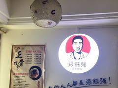 -张钰强中医正骨推拿连锁(华发商都店)