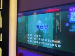 -音乐派KTV(银泰城店)