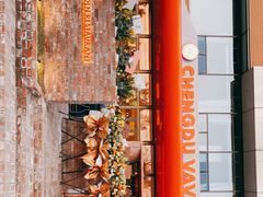 -成都娃娃花园餐厅(河西旗舰店)