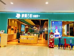 门面-楼兰古丽·新疆菜(大唐西市店)