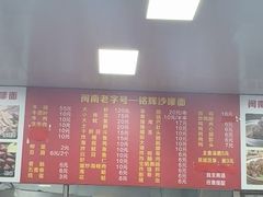 -铭辉沙嗲面(新街商业城店)