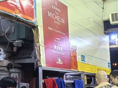 -明月虾面(厦禾路店)