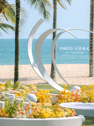 -CHOCO-启蔻婚礼(三亚公司)