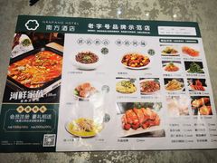 -南方酒店·淮扬菜(回民街店)