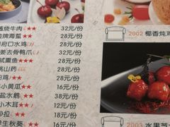菜单-小苏舍餐厅(木渎店)