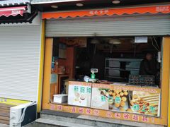 门面-朱記糯米蛋糕(千川百货店)