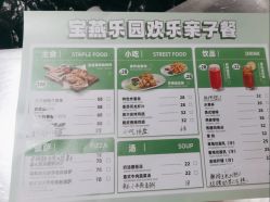 -宝燕乐园(闵行旗舰店)