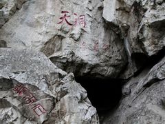 -皇藏峪国家森林公园