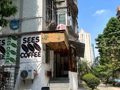 -喜柿咖啡SeeS coffee