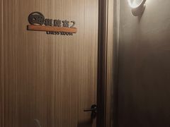 -福地清吧