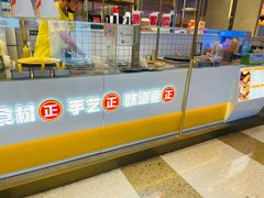 -煎饼正传(万象城店)