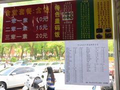 -湖南大学-第5食堂