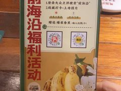 -前海沿·青岛菜(大拇指广场石老人店)