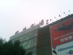 -国华商场