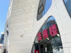 -潇湘楼(环保园店)