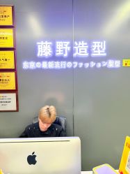 -藤野造型烫发染发