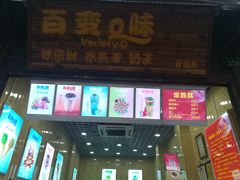 门面-定胜糕小店-蒋顺发