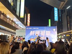 -江燕路万科里