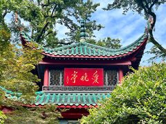 -岳麓山风景名胜区