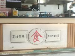 -亿牌牌东北烧烤(怀特店)