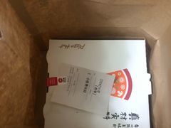 -必胜客(省府店)