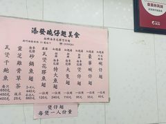 -添發碗仔翅美食
