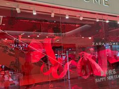 -ZARA HOME(长楹天街购物中心店)