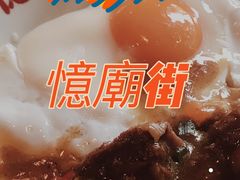-憶廟街 X 沙角邨(太古城店)