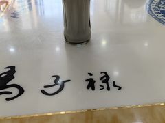 -马子禄牛肉面(金宝街店)