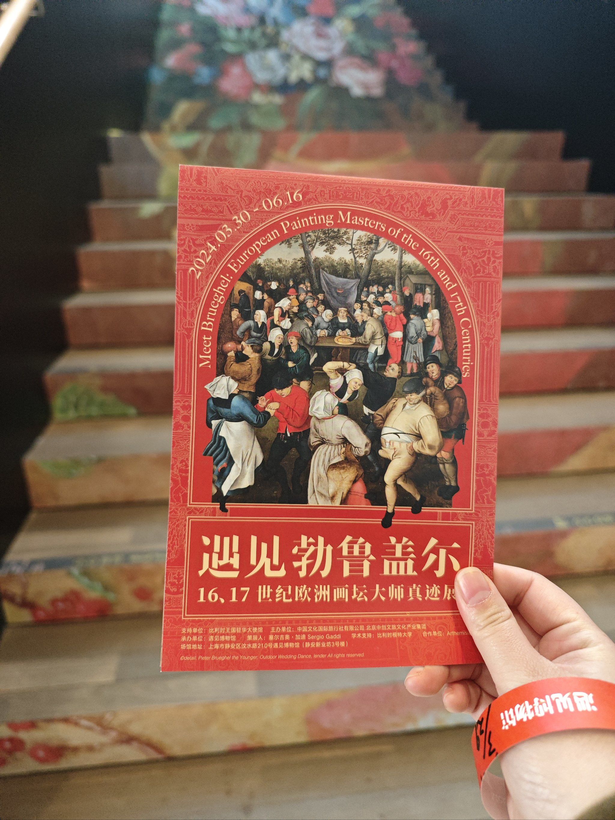 《遇见勃鲁盖尔》开展了我要奔走相告
