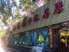 -清真·胖妈妈手抓餐厅(定西路长城宾馆店)