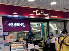 门面-太兴餐厅(东方广场分店)