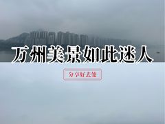 -万达广场(万州店)