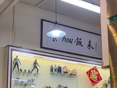 -華歡冰室-WahFoon(吉大店)