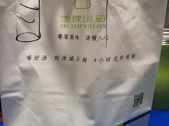 -汤城小厨•粤菜•靓汤(苏州街店)