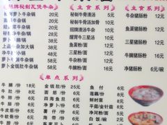菜单-桥雪牛杂专门店(关边路店)