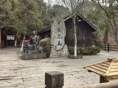 -天目湖山水园