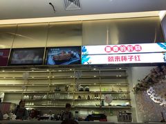 -杯子红牛排(创意产业园店)