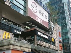 -福田卓悦INTOWN购物中心