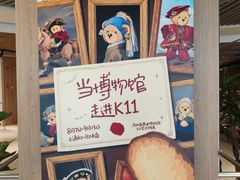 -上海K11购物艺术中心