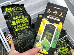 -开皇马来西亚榴莲美食店(华强北店)