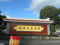 -安溪清水岩