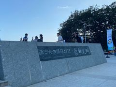 -青澳湾北回归线广场