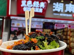 -黑色经典臭豆腐·湖南特产(坡子街店)