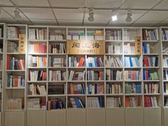 -上图书店(上海图书馆站店)